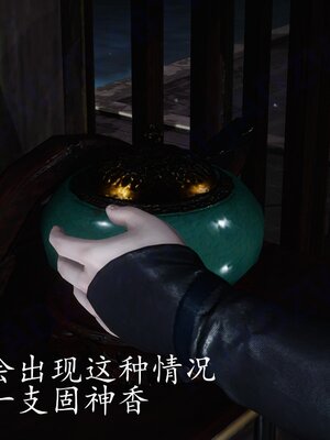 [bagnall] 神谕 第四季 05_198