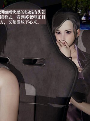 [神经漫游者]小西的美母教师08_015