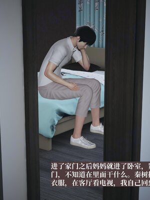 [神经漫游者]小西的美母教师08_060