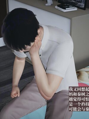 [神经漫游者]小西的美母教师08_062