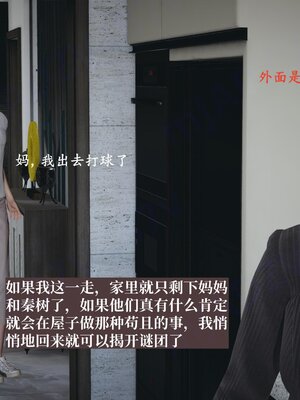 [神经漫游者]小西的美母教师08_067