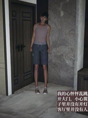 [神经漫游者]小西的美母教师08_070