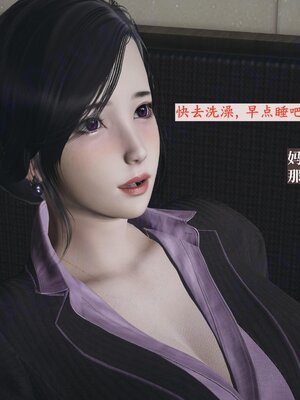 [神经漫游者]小西的美母教师08_084