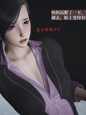 [神经漫游者]小西的美母教师08_086