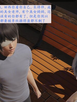 [神经漫游者]小西的美母教师08_099