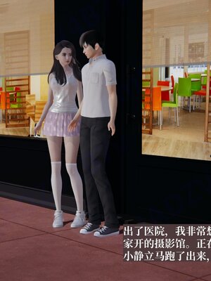 [神经漫游者]小西的美母教师08_102