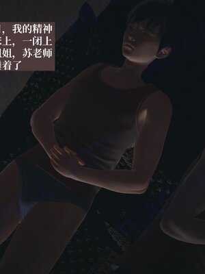 [神经漫游者]小西的美母教师08_120