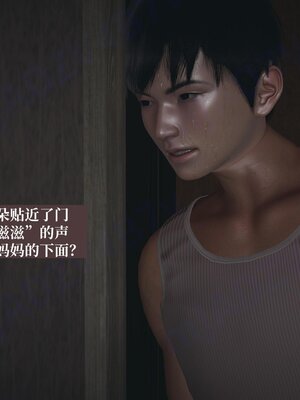 [神经漫游者]小西的美母教师08_129