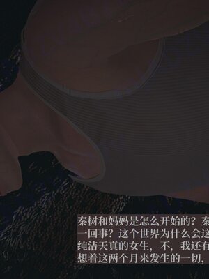 [神经漫游者]小西的美母教师08_170