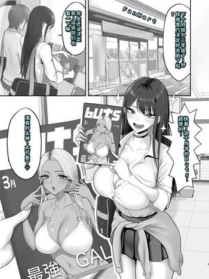 [ざらめっちょ] あこがれのモデル事務所に入った結果… [DL版][40P個人漢化]_02