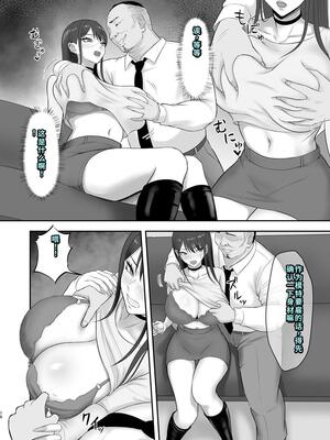 [ざらめっちょ] あこがれのモデル事務所に入った結果… [DL版][40P個人漢化]_15