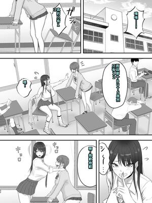 [ざらめっちょ] あこがれのモデル事務所に入った結果… [DL版][40P個人漢化]_31