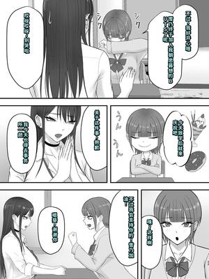 [ざらめっちょ] あこがれのモデル事務所に入った結果… [DL版][40P個人漢化]_32