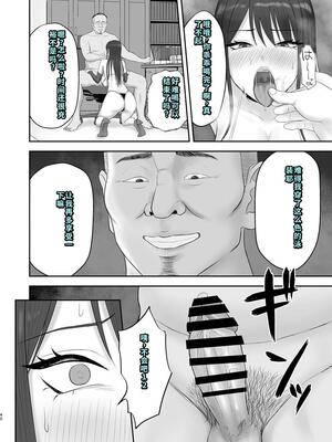 [ざらめっちょ] あこがれのモデル事務所に入った結果… [DL版][40P個人漢化]_39