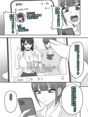 [ざらめっちょ] あこがれのモデル事務所に入った結果… [DL版][40P個人漢化]_46