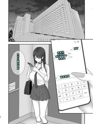 [ざらめっちょ] あこがれのモデル事務所に入った結果… [DL版][40P個人漢化]_53