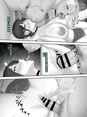 [ざらめっちょ] あこがれのモデル事務所に入った結果… [DL版][40P個人漢化]_80