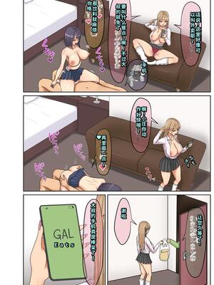 [ざらめっちょ] ギャルカツ - ギャルにカツアゲされてハーレムになる話 [DL版][40P個人漢化]_34