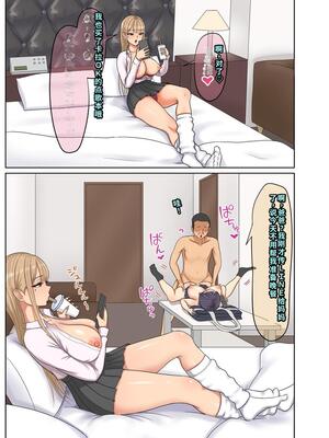 [ざらめっちょ] ギャルカツ - ギャルにカツアゲされてハーレムになる話 [DL版][40P個人漢化]_35