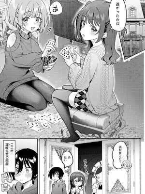 [剥元ここ] 俺の部室がヤリ部屋に!? 第7話_02