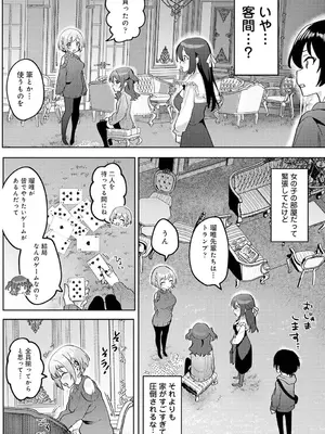 [剥元ここ] 俺の部室がヤリ部屋に!? 第7話_03