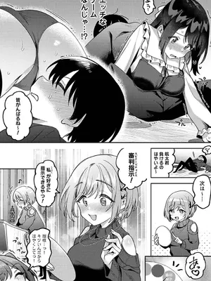 [剥元ここ] 俺の部室がヤリ部屋に!? 第7話_07