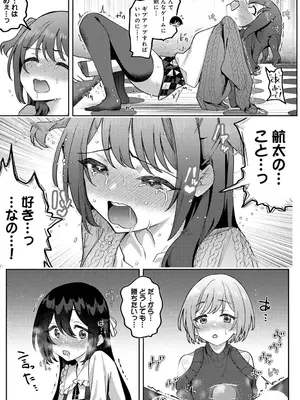 [剥元ここ] 俺の部室がヤリ部屋に!? 第7話_14