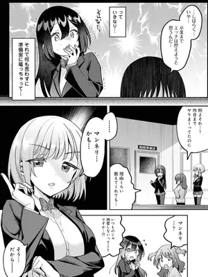 [剥元ここ] 俺の部室がヤリ部屋に!? 第8話_234