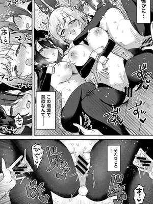 [剥元ここ] 俺の部室がヤリ部屋に!? 第8話_256