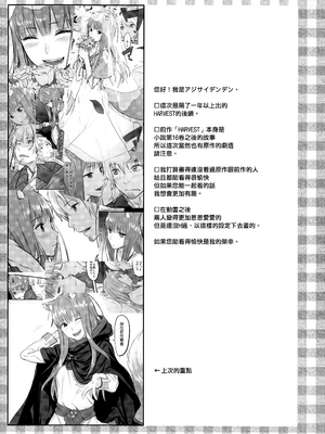 [アジサイデンデン (川上六角、小鳥遊レイ)] (C83) Harvest II (狼と香辛料) [eve重嵌] [無修正]_003