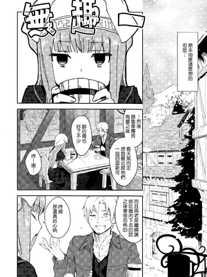 [アジサイデンデン (川上六角、小鳥遊レイ)] (C83) Harvest II (狼と香辛料) [eve重嵌] [無修正]_005