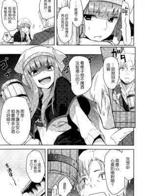 [アジサイデンデン (川上六角、小鳥遊レイ)] (C83) Harvest II (狼と香辛料) [eve重嵌] [無修正]_008