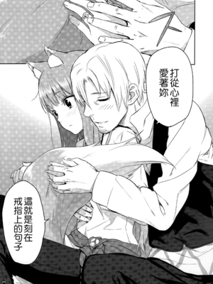 [アジサイデンデン (川上六角、小鳥遊レイ)] (C83) Harvest II (狼と香辛料) [eve重嵌] [無修正]_018