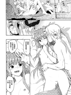 [アジサイデンデン (川上六角、小鳥遊レイ)] (C83) Harvest II (狼と香辛料) [eve重嵌] [無修正]_021