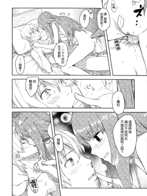 [アジサイデンデン (川上六角、小鳥遊レイ)] (C83) Harvest II (狼と香辛料) [eve重嵌] [無修正]_027