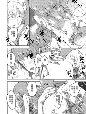 [アジサイデンデン (川上六角、小鳥遊レイ)] (C83) Harvest II (狼と香辛料) [eve重嵌] [無修正]_031