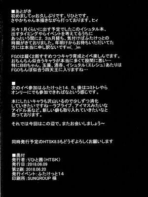 [HTSK (りひと茜)]HTSK 08~10(FateGrand Order)[中国翻訳][疏碼][可乐x不咕鸟汉化组、新橋月白日語社漢化]_023