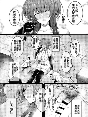 [HTSK (りひと茜)]HTSK 13~16(アイドルマスター シャイニーカラーズ)[中国翻訳][疏碼][真不可视汉化组、基德漢化組X臭鼬娘漢化組聯合漢化]_019
