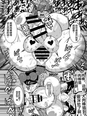 [HTSK (りひと茜)]HTSK 13~16(アイドルマスター シャイニーカラーズ)[中国翻訳][疏碼][真不可视汉化组、基德漢化組X臭鼬娘漢化組聯合漢化]_067