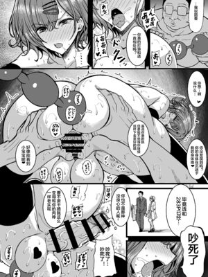 [HTSK (りひと茜)]HTSK 13~16(アイドルマスター シャイニーカラーズ)[中国翻訳][疏碼][真不可视汉化组、基德漢化組X臭鼬娘漢化組聯合漢化]_073