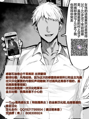 [HTSK (りひと茜)]HTSK 13~16(アイドルマスター シャイニーカラーズ)[中国翻訳][疏碼][真不可视汉化组、基德漢化組X臭鼬娘漢化組聯合漢化]_088