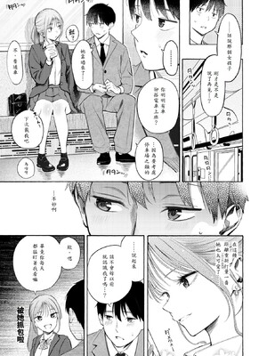 [さんじゅうろう] 制服とスーツ (COMIC 快楽天 2025年10月号) [中国翻訳] [無修正] [DL版]_005
