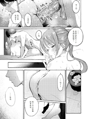 [さんじゅうろう] 制服とスーツ (COMIC 快楽天 2025年10月号) [中国翻訳] [無修正] [DL版]_035