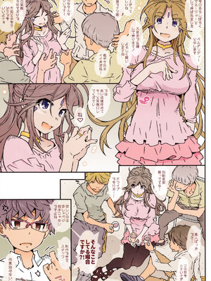 (C96) [RPG カンパニー2 (遠海はるか)] MOVIE STAR 15a (ああっ女神さまっ)_06