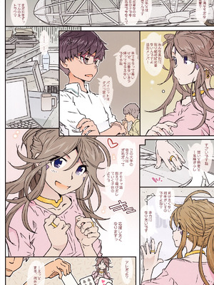 (C96) [RPG カンパニー2 (遠海はるか)] MOVIE STAR 15a (ああっ女神さまっ)_07