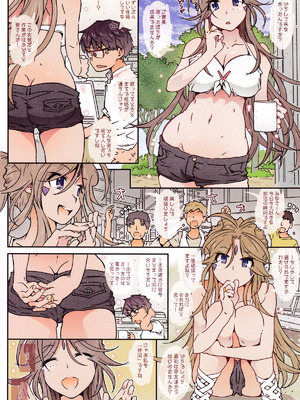 (C96) [RPG カンパニー2 (遠海はるか)] MOVIE STAR 15a (ああっ女神さまっ)_17