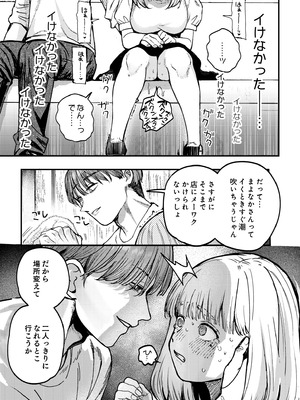 [あばばり家 (ababari)] 後輩に、裏アカ女子がバレまして [DL版]_26