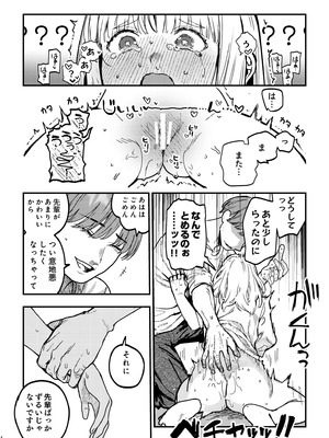 [あばばり家 (ababari)] 後輩に、裏アカ女子がバレまして [DL版]_39