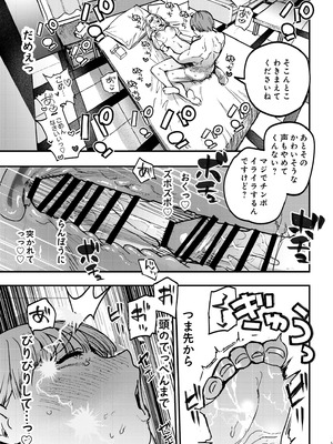 [あばばり家 (ababari)] 後輩に、裏アカ女子がバレまして [DL版]_54