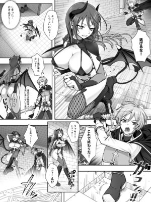 [あむぁいおかし製作所 (笹ノ間にび)] 種族変更の罠で人間剣士♂が♀サキュバスに！_02